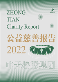 evo视讯集团<br>2022年公益慈善报告